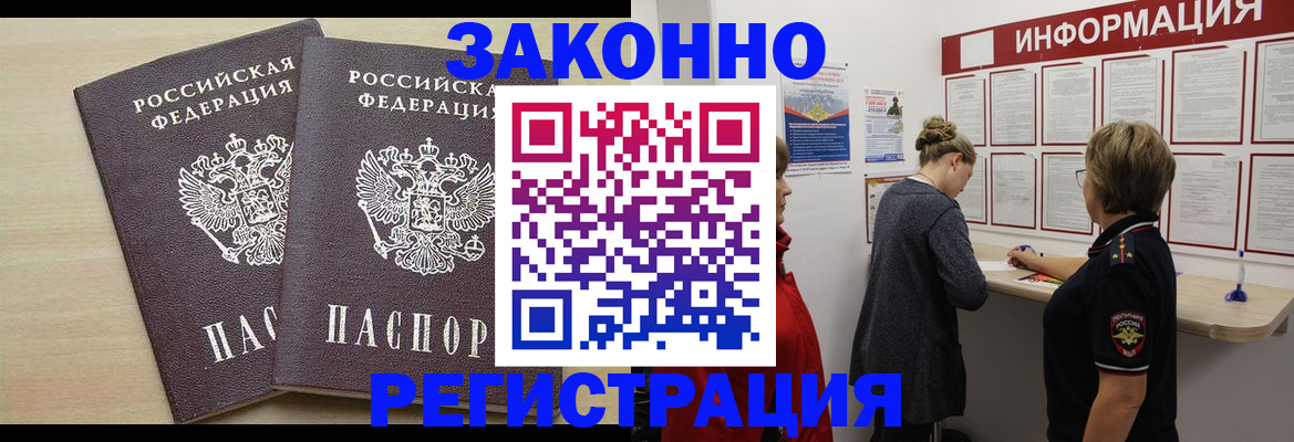 прописка поиск в Сердобске