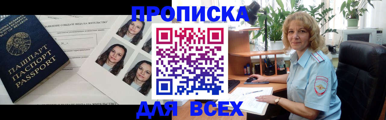 временная регистрация 2025 в Сердобске