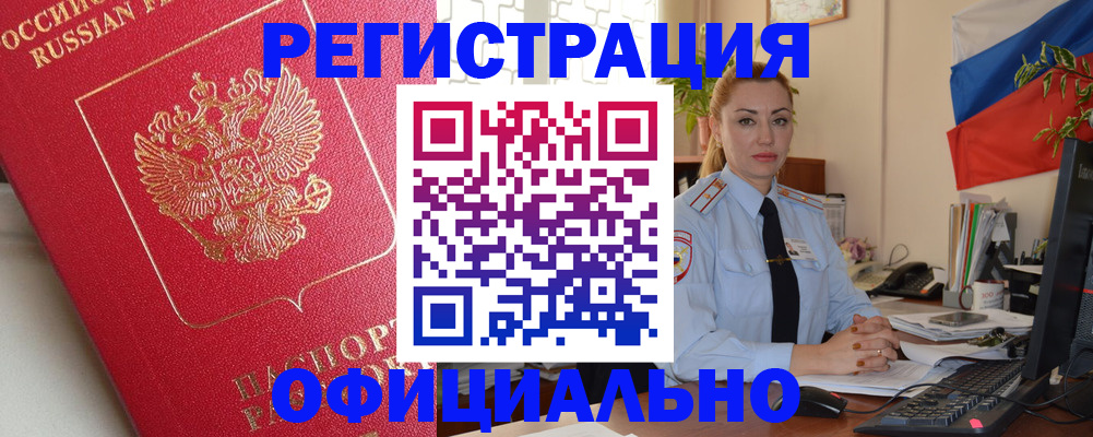 временная регистрация законно в Сердобске