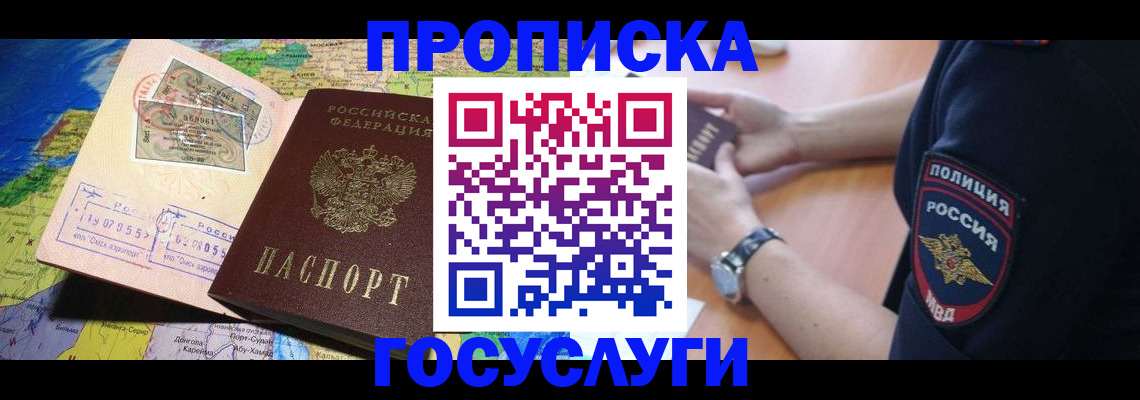 временная регистрация собственник в Сердобске