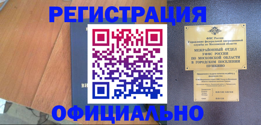 регистрация в Сердобске