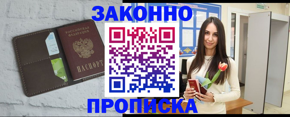 временная регистрация в Сердобске