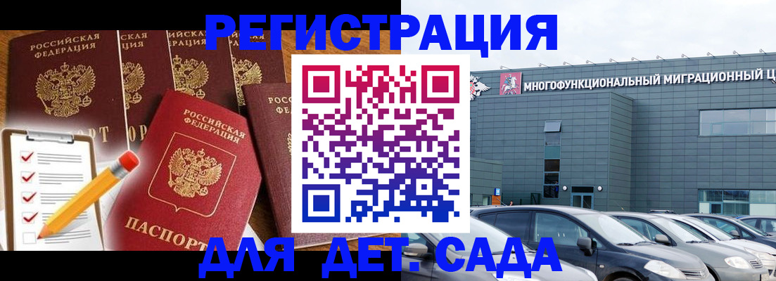 прописка иностранных граждан в Сердобске