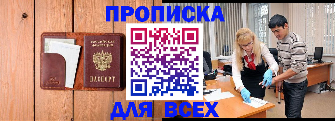 временная регистрация собственник в Сердобске
