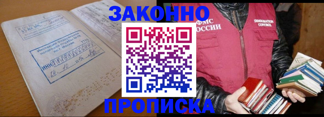 прописка для школы в Сердобске